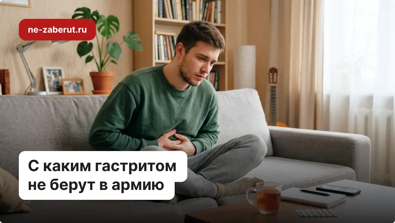 Молодой человек держится за живот из-за дискомфорта по причине гастрита.