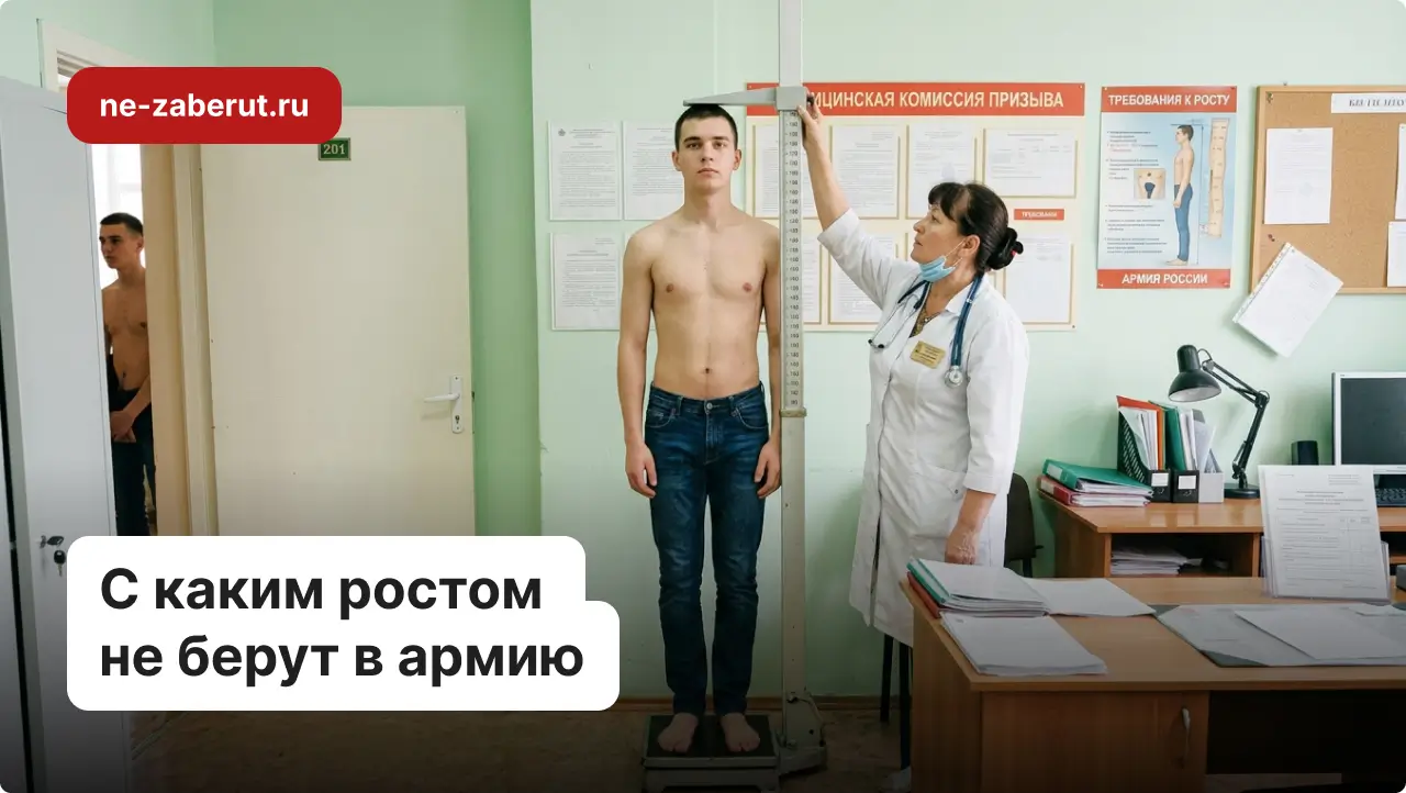Врач в военкомате измеряет рост призывника.