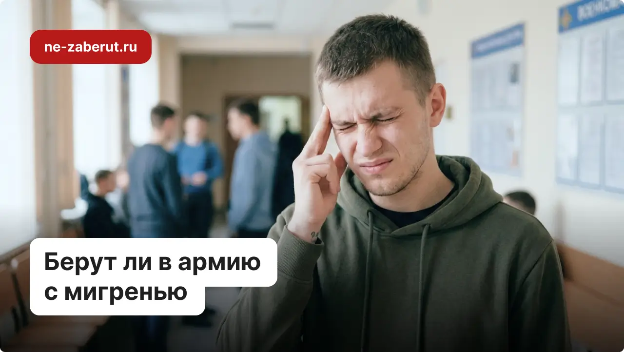 Молодой человек держится за голову, как будто она у него болит.
