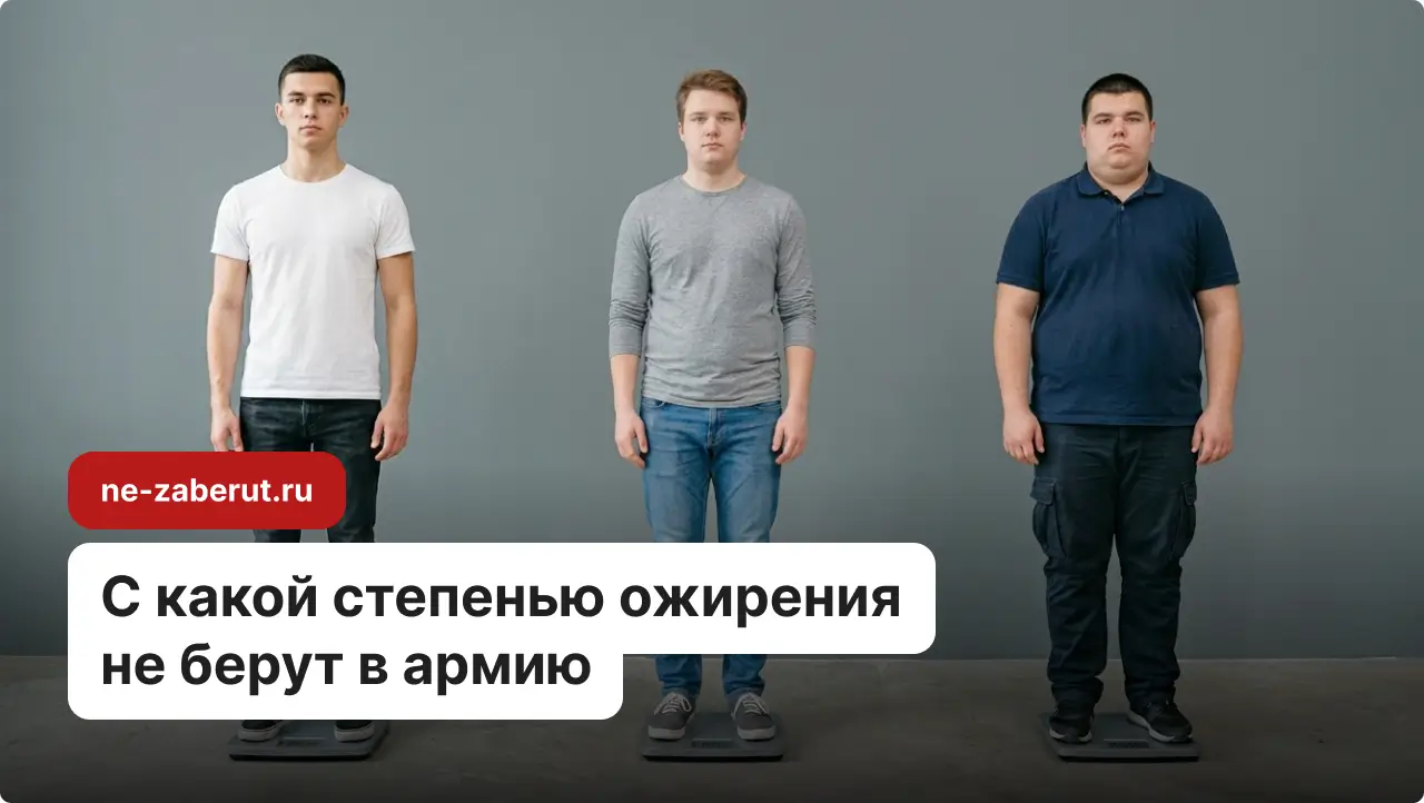 3 молодых человека разной физической комплектации стоят на весах.