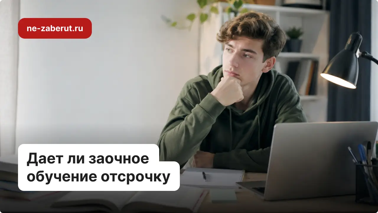 Молодой человек-студент задумчиво сидит во время учёбы.