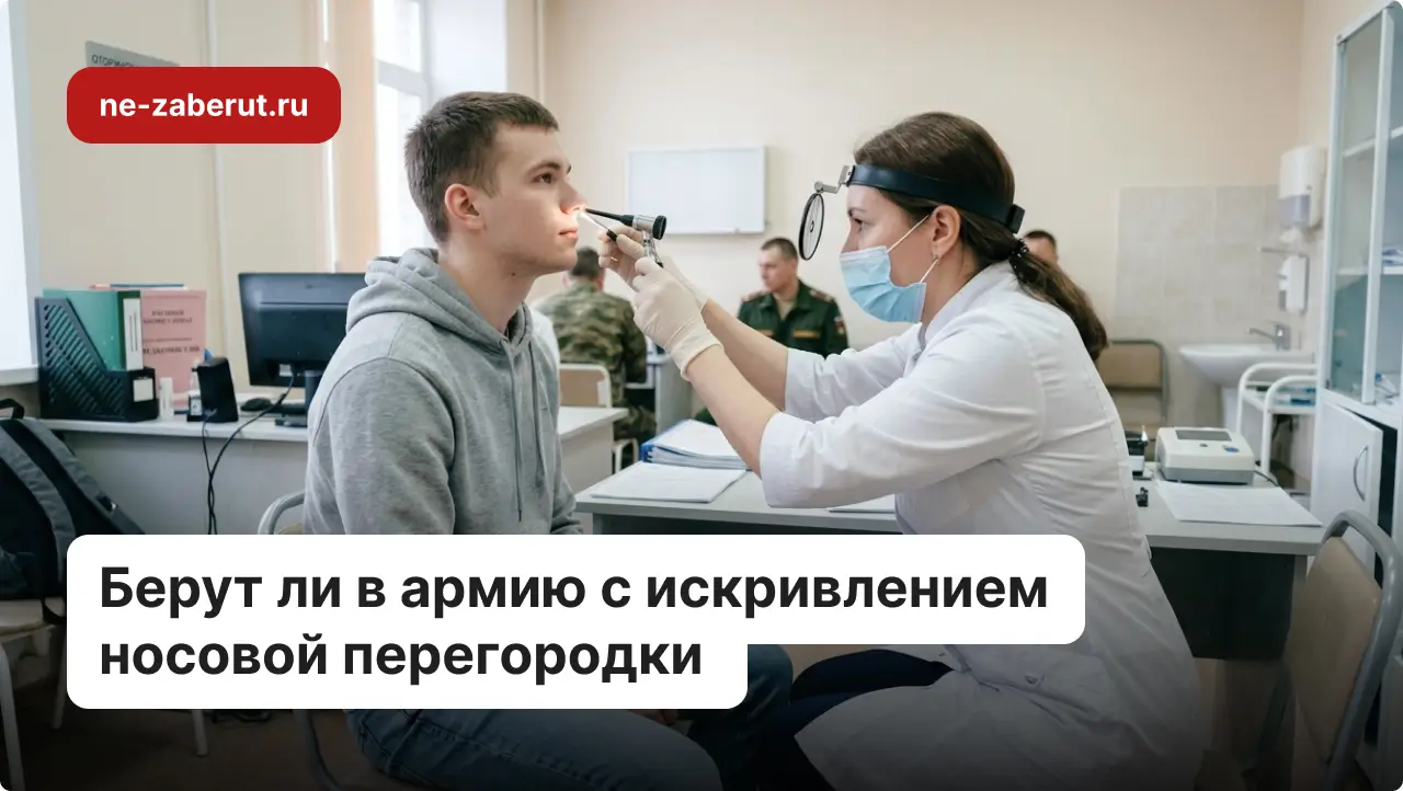 Врач в военкомате осматривает нос призывника