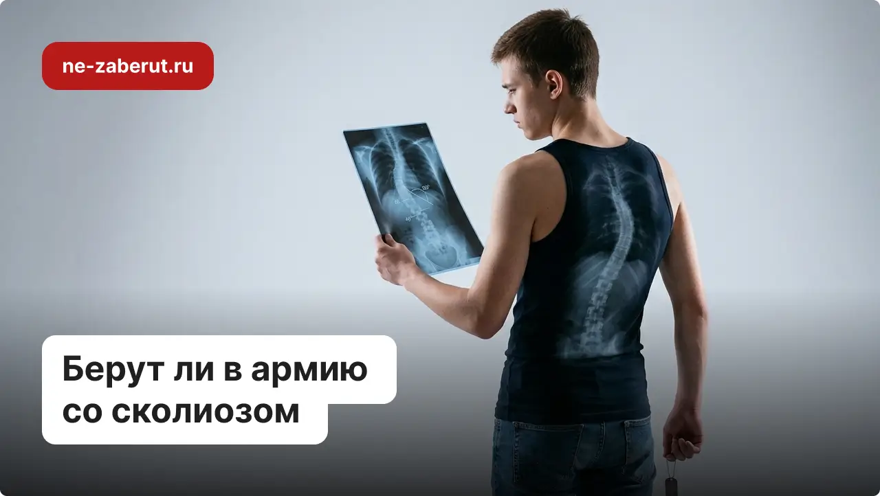 Молодой человек держит в руках рентген позвоночника
