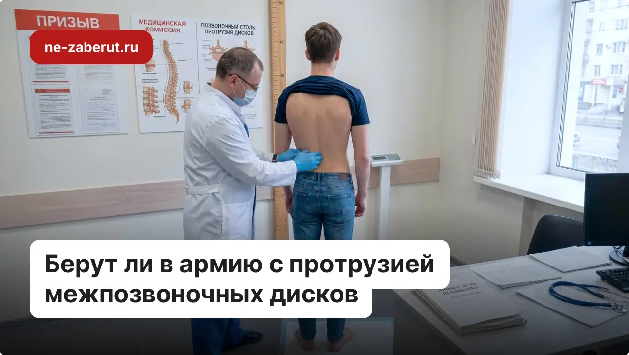 Спину молодого человека осматривает врач в военкомате