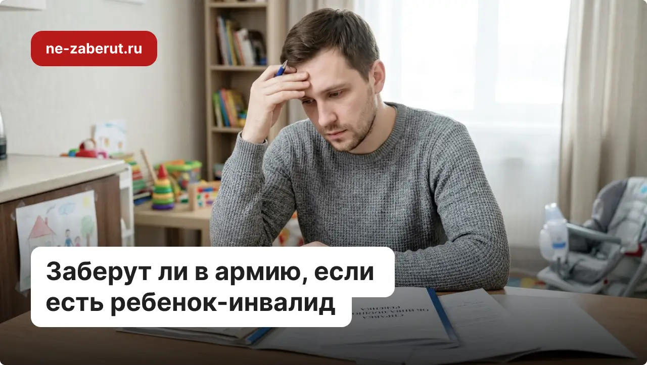 Молодой человек сидит в детской комнате с документами по инвалидности